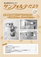 125号表紙