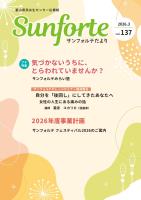 第137号表紙
