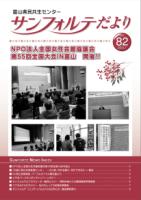 第82号表紙