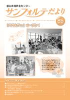 第85号表紙