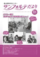 第８６号表紙