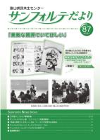 第87号表紙