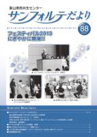 第８８号表紙