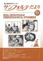 第８９号表紙