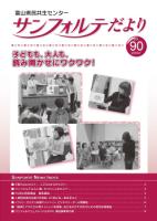 第９０号表紙