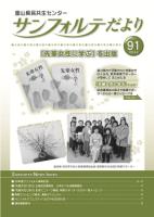 第91号表紙