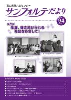 第94号表紙