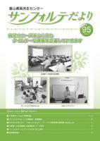 第95号表紙