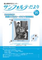 第96号表紙