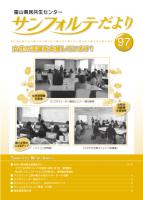 第97号表紙