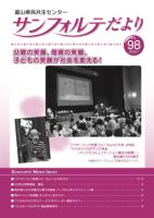 第９８号表紙