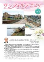 設立20周年記念号