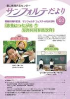 第100号表紙