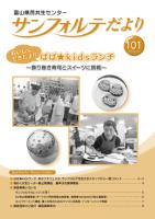 第101号表紙
