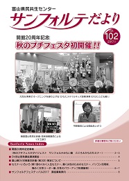 第１０２号表紙