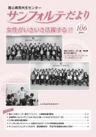 １０６号表紙