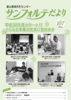 107号表紙