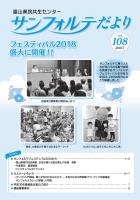１０８号表紙