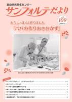 109号表紙