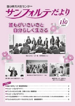 １１０号表紙