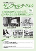 １１１号表紙
