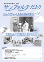 １１２号表紙
