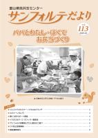 １１３号表紙