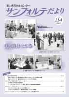 １１４号表紙