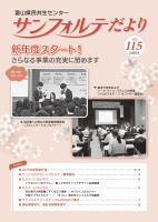 １１５号表紙