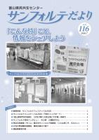 １１６号表紙