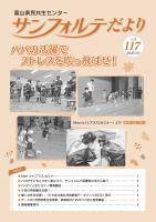 117号表紙