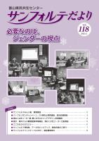 １１８号表紙
