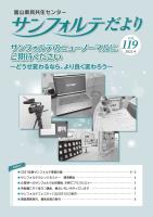 １１９号表紙