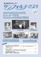 120号表紙