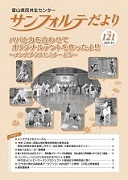 121号表紙