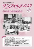 122号表紙