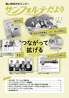 123号表紙