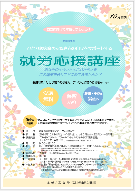 R7HP用ちらしデータ.png